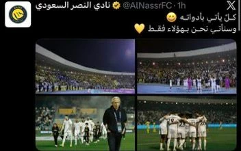 منشورات النصر في «X» بعد مباراة الخليج رسائل مبطنة.. وتعليقات أنصار «الزعيم»