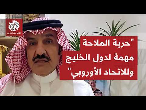 ما موقف الدول الخليجية من موافقة سلطنة عمان على دور يمكن من ملاحة بحرية آمنة في مضيق هرمز؟
