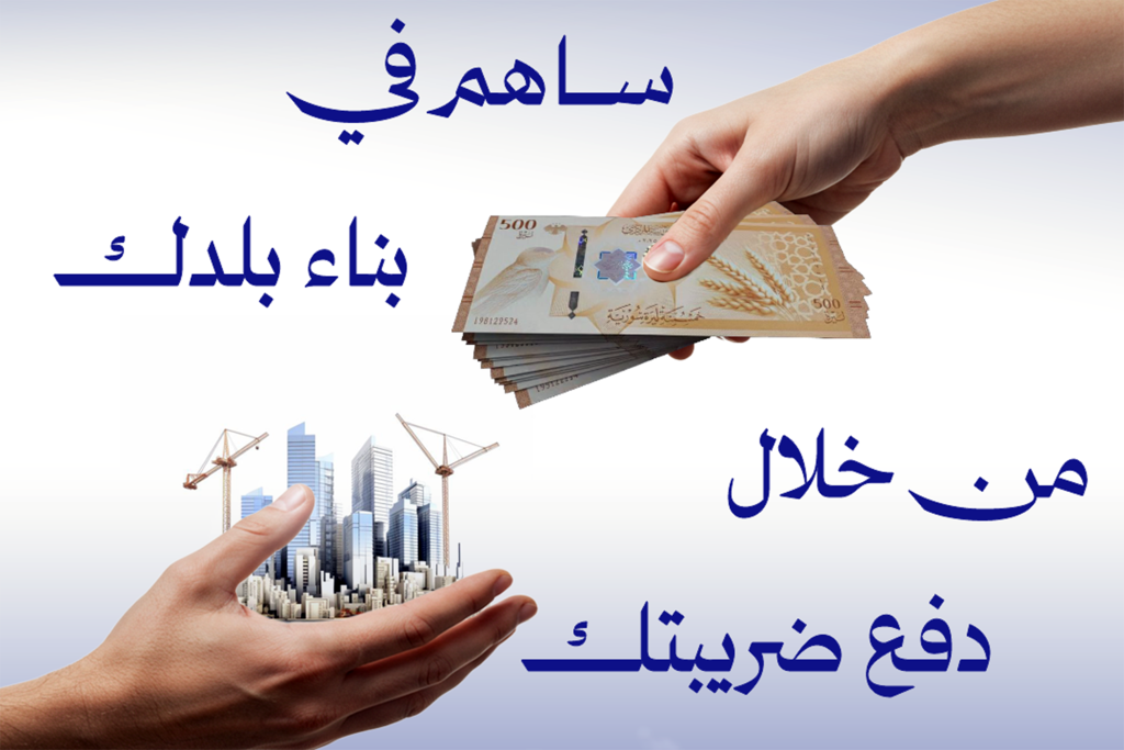 غرفة صناعة دمشق وريفها تطلق حملة لتعزيز ثقافة الالتزام الضريبي