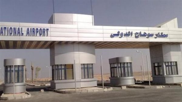 بطاقة 400 راكب في الساعة، اليوم إعادة تشغيل مطار سوهاج الدولي
