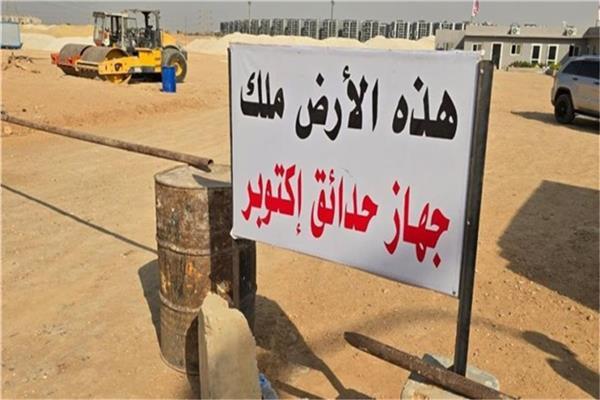وزارة الرياضة : انتهاء أزمة أرض نادي الزمالك بمنطقة 6 أكتوبر