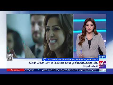 تغطية خاصة عن جهود الدولة في دعم المرأة المصرية وملف تمكين الشباب خلال 13 عاما