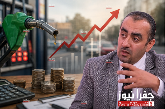 الشوبكي لـ جفرا: الحكومة تدرس خيارات الرفعة الثالثة للمحروقات