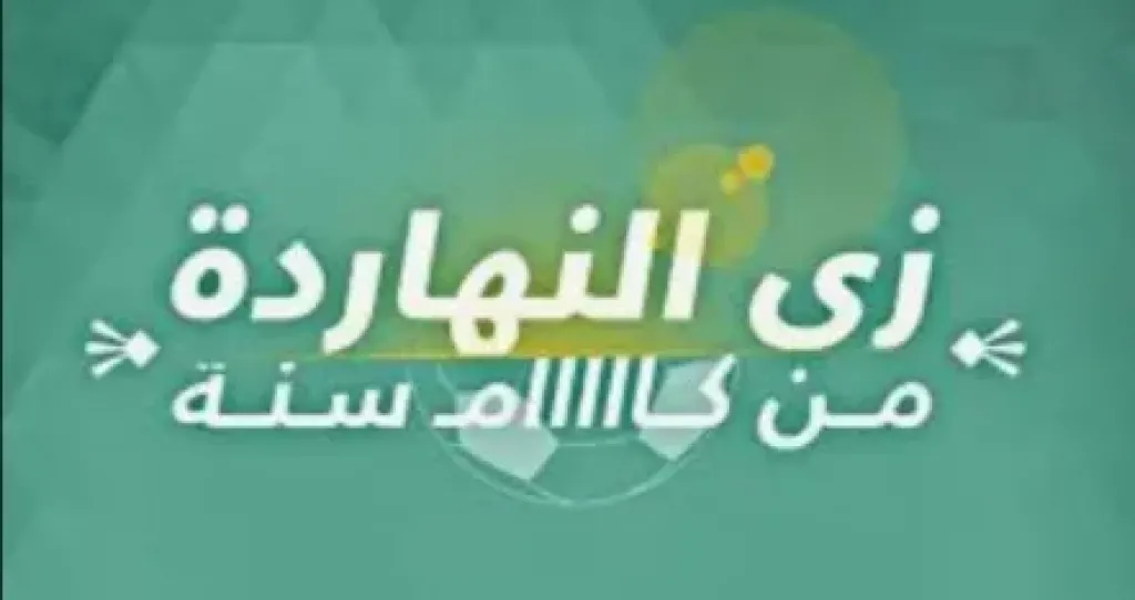 زى النهاردة 19 أبريل .. أحداث تاريخية هامة من ذاكرة التاريخ
