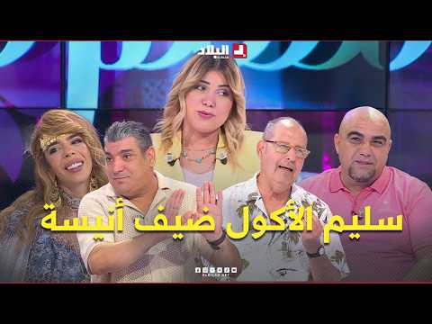 An exceptional evening with Anissa.. Salim El Akoul reveals how he first discovered his talent an...