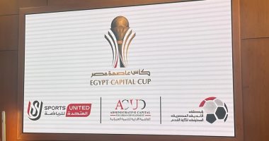 رسميا.. نهائى كأس عاصمة مصر بين إنبى والمصرى 8 يونيو