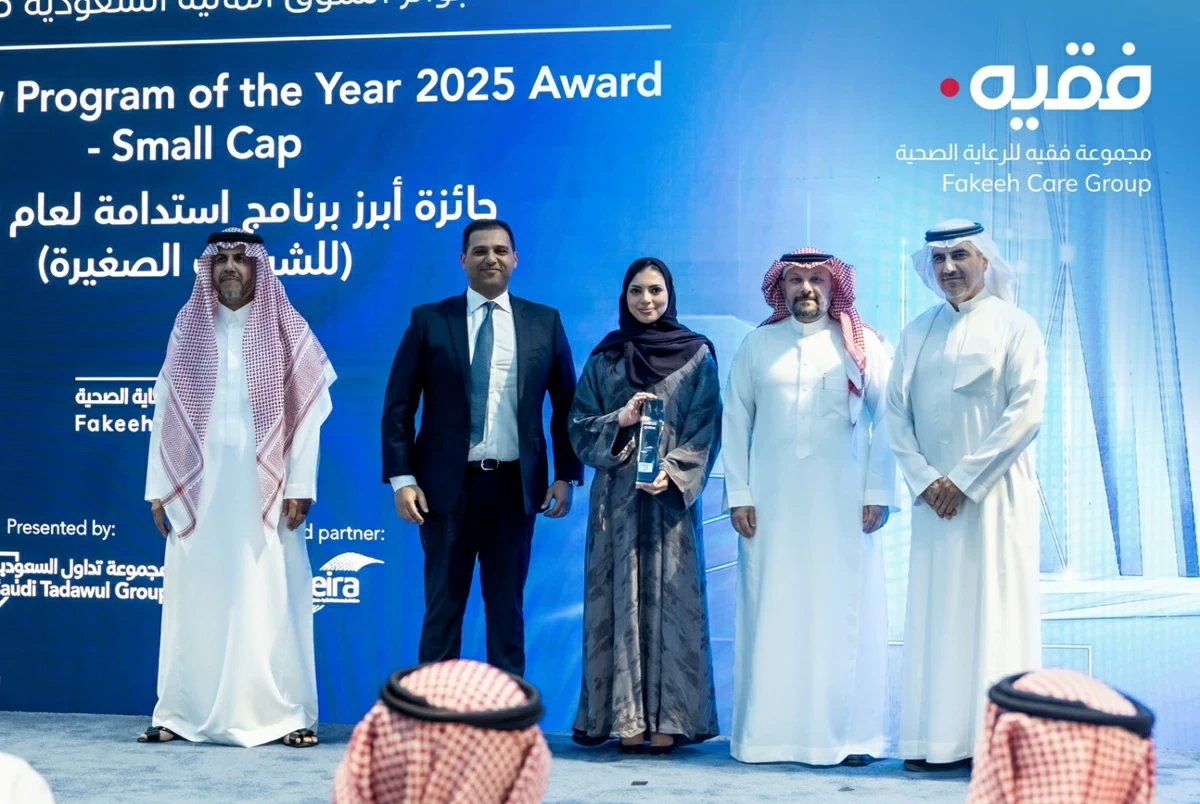 مجموعة فقيه للرعاية الصحية تفوز بجائزة «برنامج الاستدامة لعام 2025» ضمن جوائز سوق المال السعودي