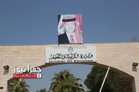 تشكيلات إدارية في التربية