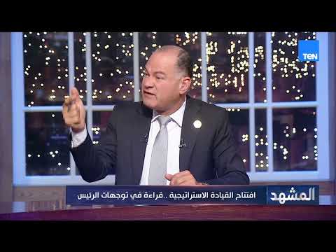 د.محمود مسلم المشروع التنموي للرئيس السيسي يكتمل ويعلن عن نفسه من خلال الافتتاحات   هذه المشروعات أص