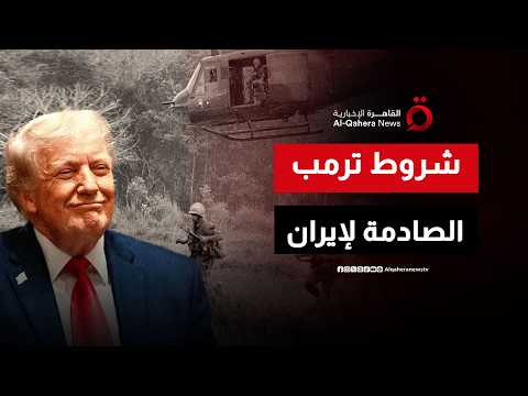 معادلة المقايضة المستحيلة.. أبعاد التصلب الإيراني في مواجهة سيناريو “الخطة ب” الأمريكية