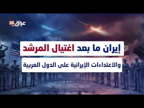 Live: Iraq turns into an open battlefield and the electrical grid suddenly collapses