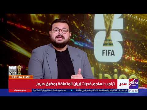 ليلة لا تُنسى.. استاد القاهرة يتحول إلى كرنفال احتفال بمنتخب مصر