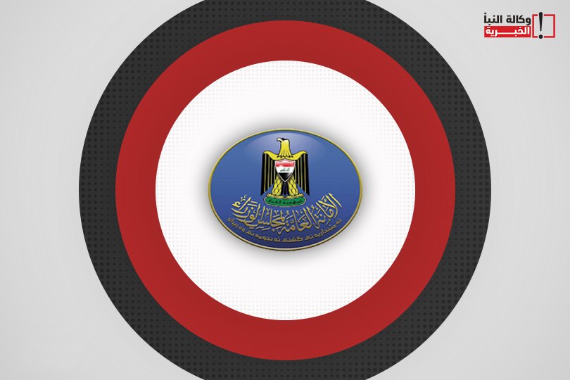 الأمانة العامة لمجلس الوزراء: تقليص ساعات الدوام الرسمي خلال شهر رمضان المبارك