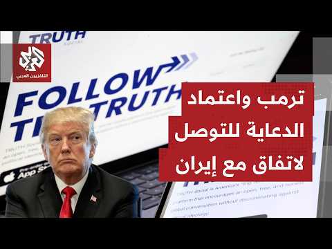 هل من الممكن أن تقبل إيران بتسليم مخزونها منن اليورانيوم المخصب لأميركا أو لدولة سواها؟