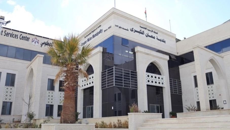 بلدية معان تطلق منظومة موحدة للشكاوى والاقتراحات وفق معايير التميز الحكومي