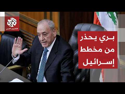خلافات لبنانية بسبب الاتفاق مع إسرائيل وآلية الانسحاب من المناطق التجريبية وتداعياتها