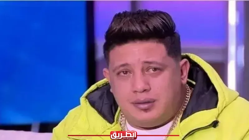 حمو بيكا: ندمان إني معرفش أقرأ وأكتب
