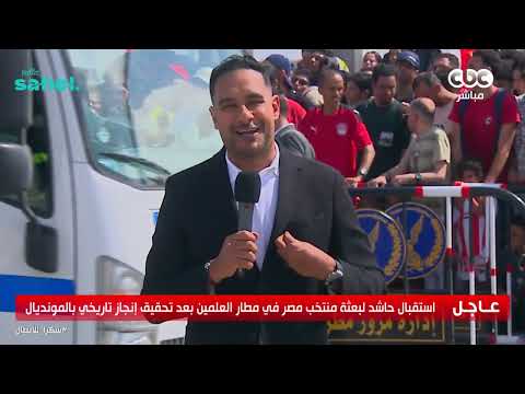 الفخر اللي كل مصري حاسس بيه وشايله في قلبه لمنتخب مصر مايتوصفش