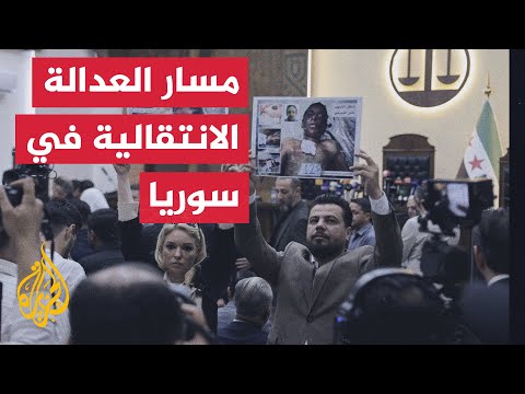 What are the real reasons behind the concerning delay in prosecuting figures of the Bashar al-Ass...