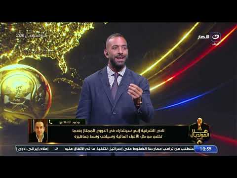 Ministry of Youth and Sports Reveals Details of the Project to Save Popular Clubs