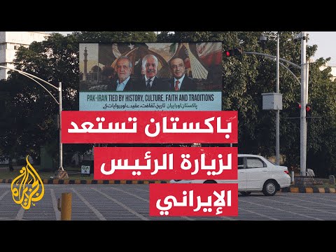 Pezeshkian Visits Islamabad to Discuss Outcomes of the Switzerland Summit and the Future of the A...