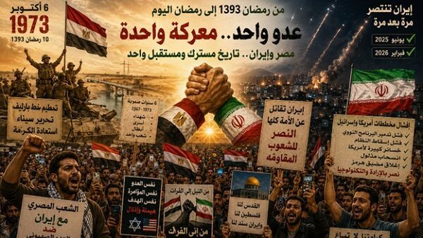 هل بالغت وكالة "مهر" الإيرانية في تصوير التعاطف الشعبي المصري مع طهران؟