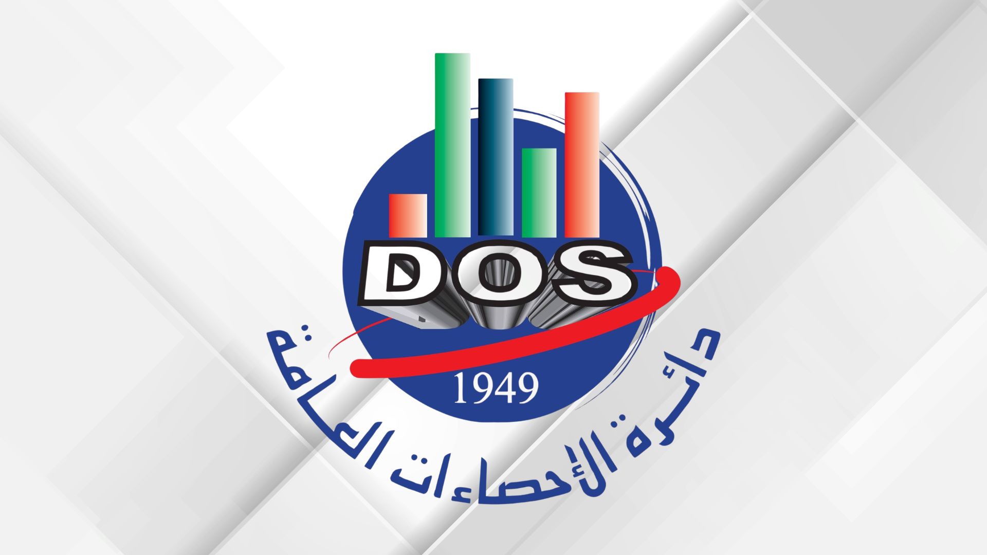 الإحصاءات: نمو الصادرات الوطنية بنسبة 1.6 % خلال الربع الأول 2026 مقارنه مع نفس الفترة من عام 2025