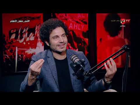 توقعات أحمد سلامة لتشكيل منتخب مصر في مواجهة بلجيكا وطريقة لعب العميد #في_ضهر_الأهلي