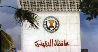 الجريدة الرسمية تنشر قرار محافظ الدقهلية بتعديل المخطط التفصيلى لمدينة بلقاس