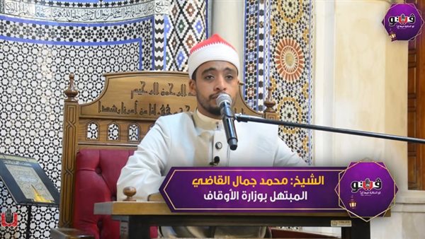 حنيني واشتياقي إليك، الشيخ محمد جمال القاضي يمدح النبي بابتهال خاشع (فيديو)