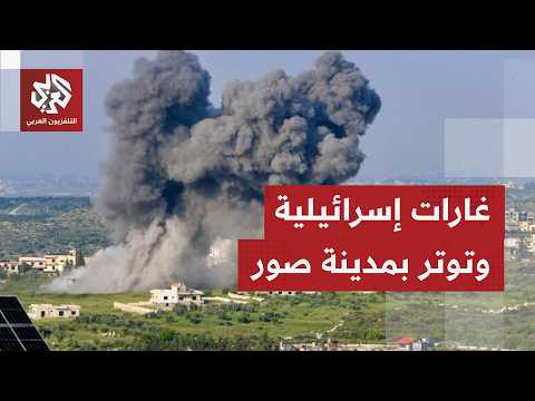بعد يومين من الهدوء.. عودة الغارات إلى صور ومحيطها وأوامر وإنذارات بإخلاء المدينة