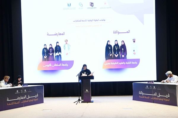 ختام البطولة الوطنية للمناظرات في نسختها التاسعة
