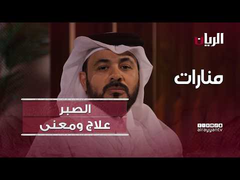 منارات