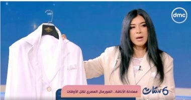 مصممة أزياء لـ ست ستات: القطع البسيطة تمنح المرأة إطلالات متعددة