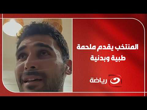 خبير الاحمال محمد الشيحي يكشف السر الحقيقي لاستشفاء لاعبي منتخب مصر قبل مباراة الارجنتين