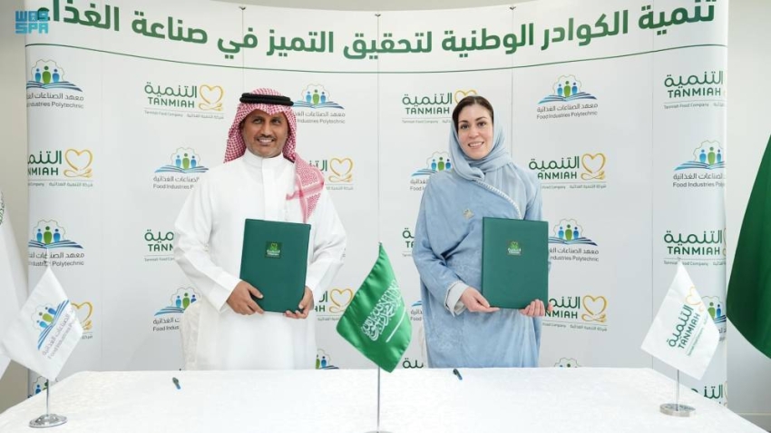 تأهيل الكفاءات الوطنية في الصناعات الغذائية