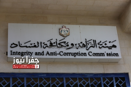 "مكافحة الفساد" تكشف نتائج التحقيقات في تصريحات العماوي (تفاصيل)