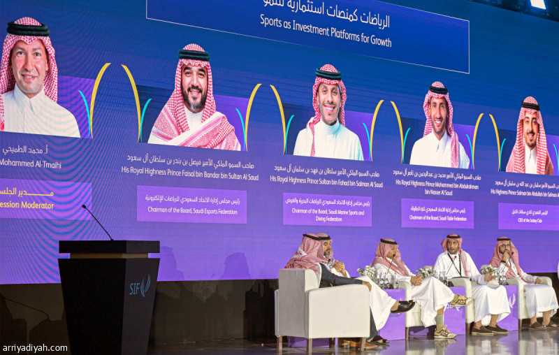 انطلاق أعمال منتدى الاستثمار الرياضي «SIF 2026»