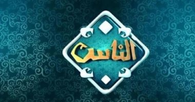 20 برنامجًا وفواصل دعوية يومية.. قناة الناس تطلق خريطة برامجية شاملة لبناء الوعي وتعزيز الهوية