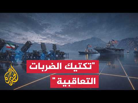 خبير عسكري: إيران تقصف الخليج هربا من مواجهة حاملات الطائرات الأمريكية
