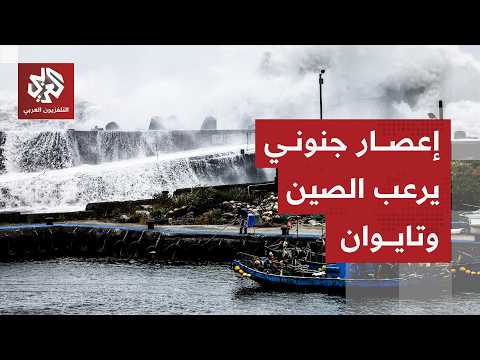 يصنف بالأخطر والأكثر فتكا.. إعصار "بافي" يضرب الفلبين ويرعب تايوان والصين