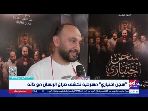 هل تنتصر إنسانيتك أمام ضغوط الحياة وإغراءات المال؟..الفنان بولا ماهر:  دي قصة "سجن اختياري"
