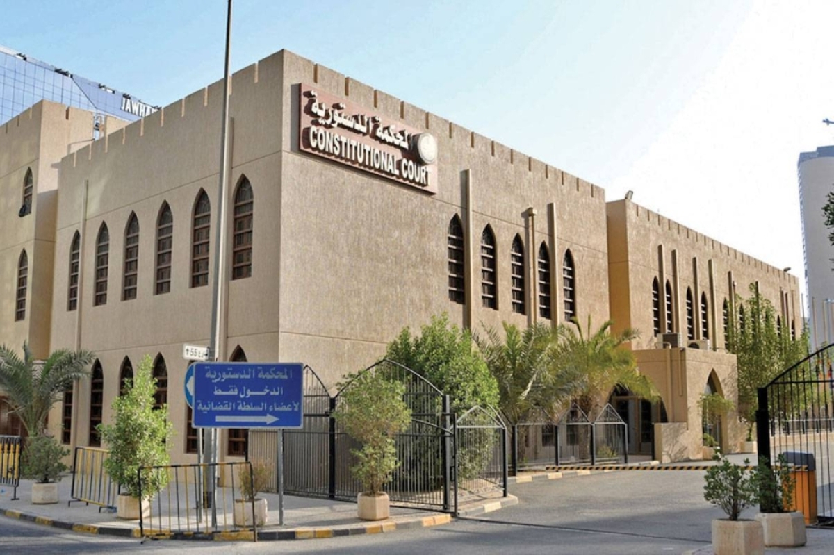 «الدستورية» ترفض الطعن على قرار إغلاق المدارس الخاصة في المناطق السكنية