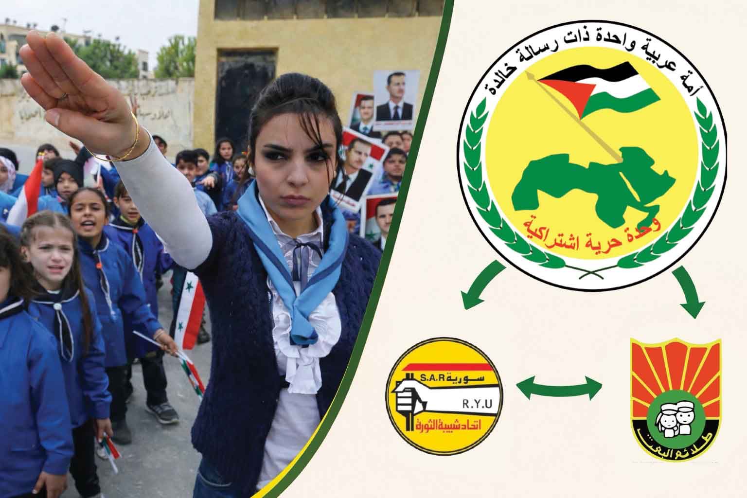 كلّنا بعثيون