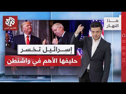 ترمب يتلقى ضربة داخلية ويفقد مفتاحه في مجلس الشيوخ