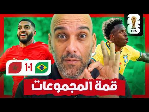 المغرب 1-1 البرازيل .. نقاط القوة المغربية وتحديات أنشيلوتي