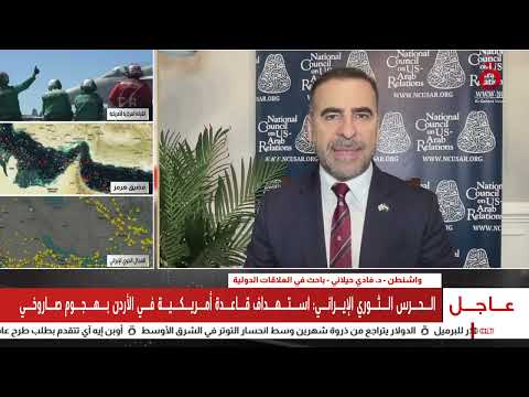ردًا على الضربات الأمريكية.. الحرس الثوري يعلن استهداف قواعد أمريكية في الكويت والأردن