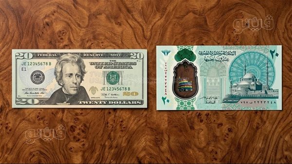 سعر صرف الدولار في البنك المركزي المصري والبنوك المصرية (آخر تحديث)