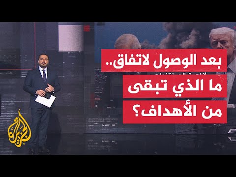 Analytical Window | The US-Iran agreement puts Netanyahu's "game-changing" narrative to a severe ...