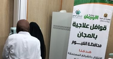 الأورمان تعلن تنظيم 33 قافلة طبية للأسر الأولى بالرعاية